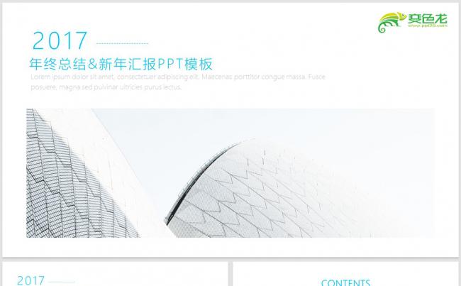 【dai】年终工作总结述职报告2018工作计划PPT模板缩略图