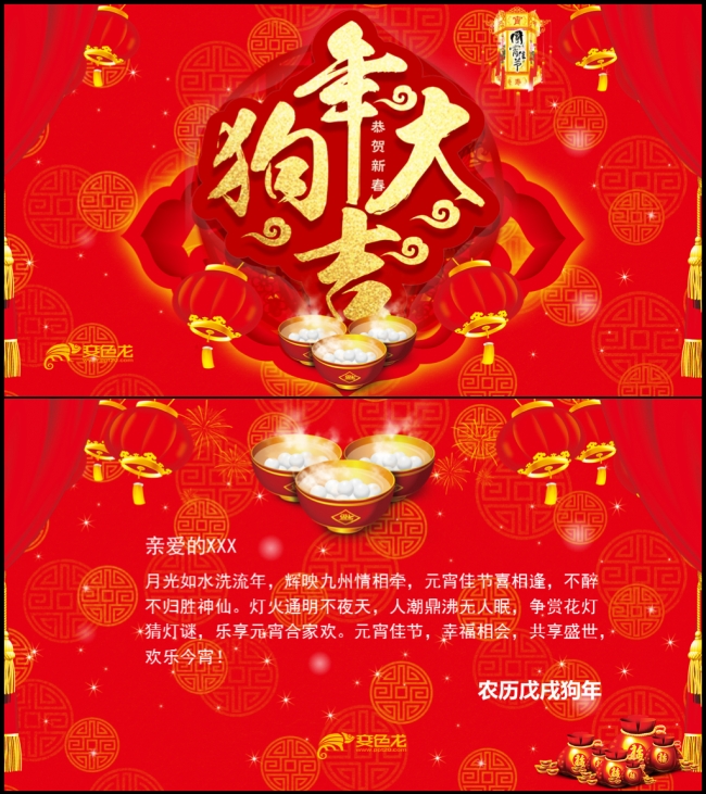 【最光阴】2018红色喜庆狗年大吉新春祝福电子贺卡PPT模板