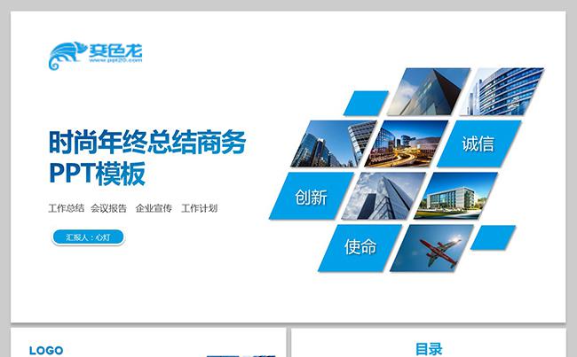 2018时尚蓝色年终工作总结暨新年计划模板缩略图