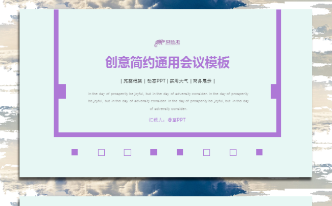【香草PPT】创意蓝色清新简约产品发布工作总结毕业答辩模板缩略图