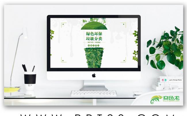 垃圾分类宣传公益环保PPT缩略图