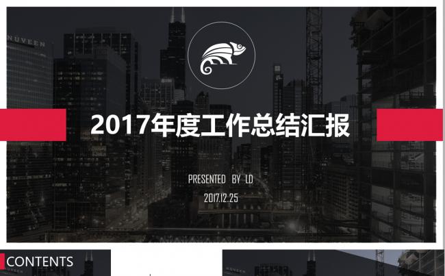 企业年终报告总结——大气红黑杂志风缩略图