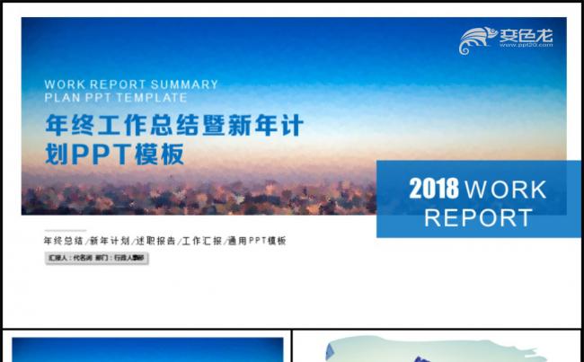 年度工作总结暨新年计划缩略图