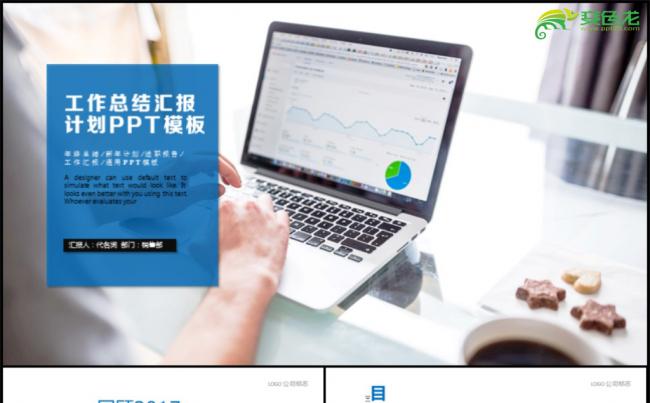 2018年大气蓝色工作报告工作总结PPT模板缩略图