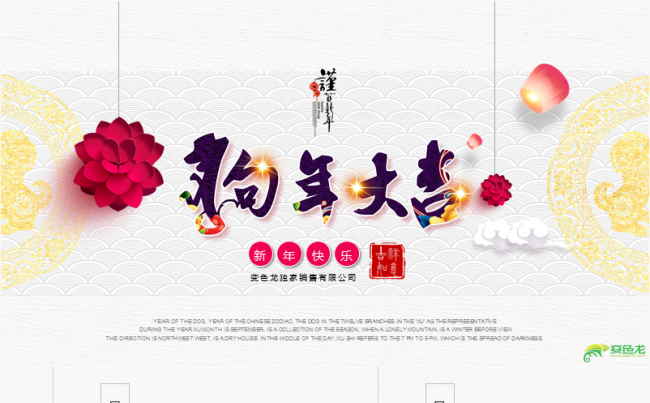 红色年终汇报简约中国风PPT模板缩略图