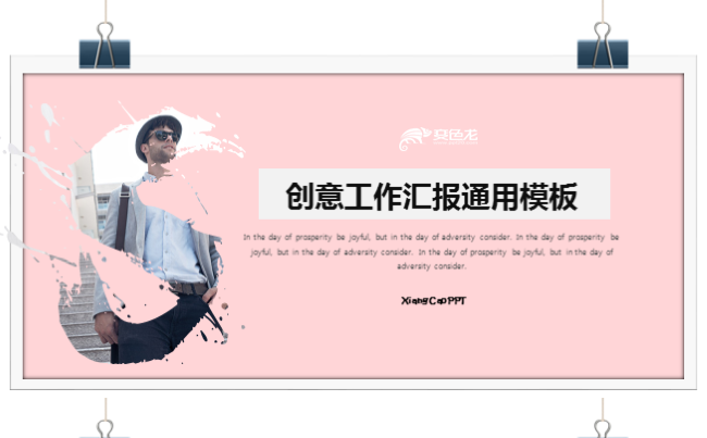 【香草PPT】轻奢杂志封面设计现代简约装修发布会宜家服装模板缩略图