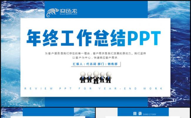 2018年大气年终总结工作汇报动态PPT模板缩略图