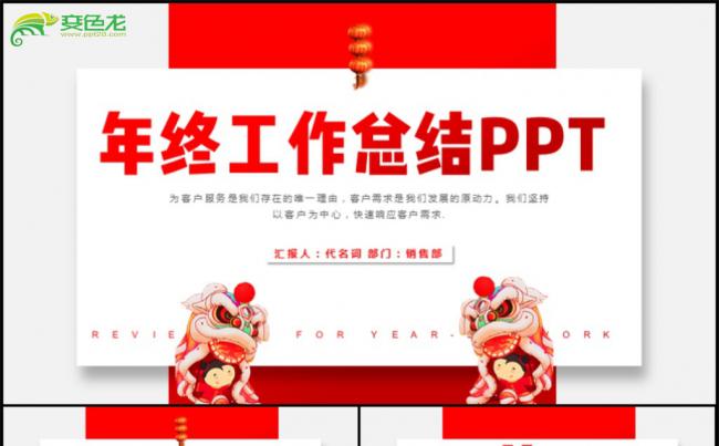 2017年简约工作总结年终总结PPT通用模板缩略图