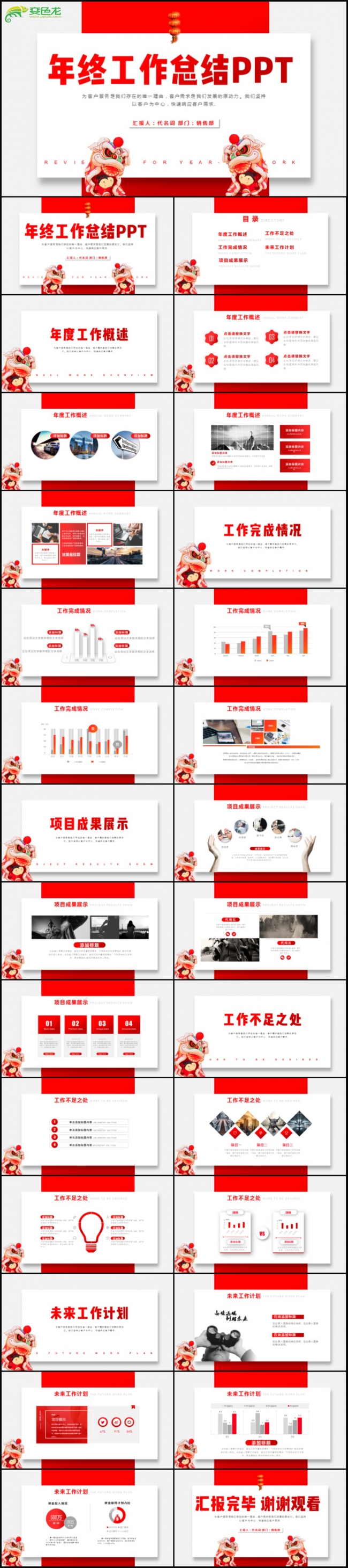 2017年简约工作总结年终总结PPT通用模板