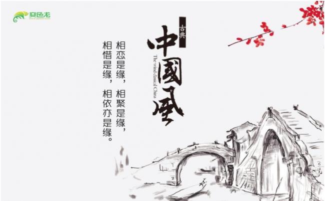 极简创意中国风2018年终总结工作计划ppt动态模板缩略图