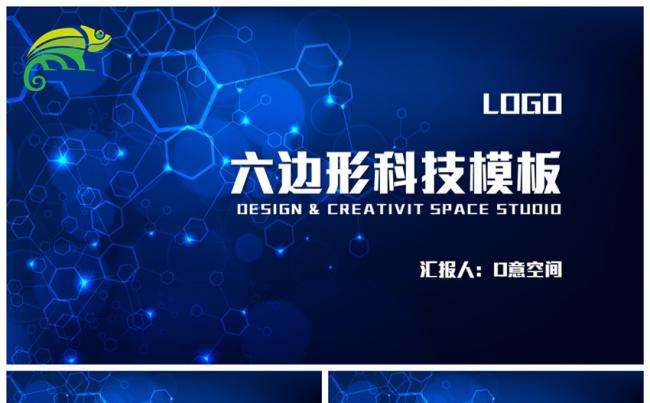 六边形科技模板缩略图