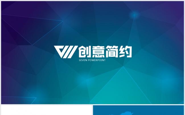 精美商务PPT模板缩略图