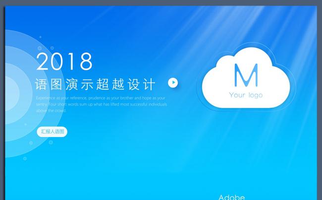 【语图演示】超美经典蓝色纯动画版商务互联网公司简介模版缩略图