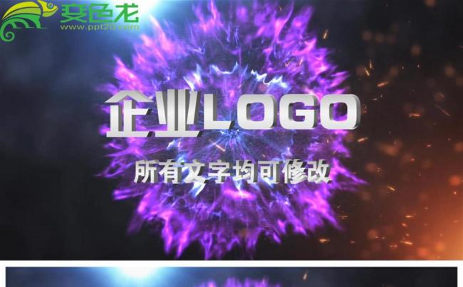 企业科技宣传片年会颁奖开场片头动态PPT模板缩略图
