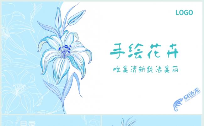 唯美手绘花卉PPT动态模板缩略图