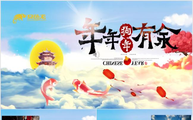 震撼年会颁奖典礼员工表彰大会2018工作计划PPT缩略图
