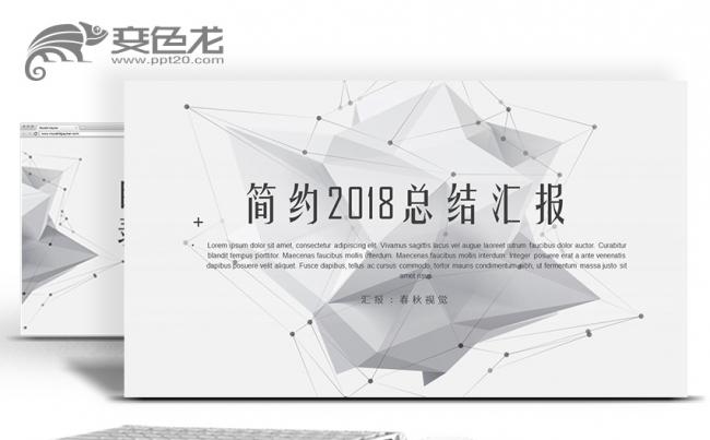 简约商务风商业计划企业宣传计划总结工作汇报入职培训PPT缩略图