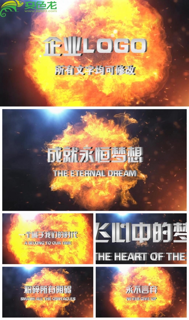 震撼大气公司企业年会开场宣传片头动态PPT模板