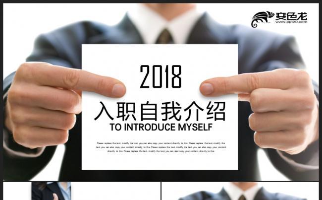 【壹德】企业团队 管理培训团队建设 新员工入职培训PPT缩略图