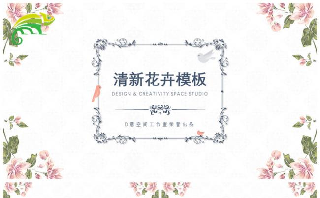清新花卉模板缩略图