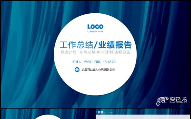 商务工作总结计划汇报PPT动态模板缩略图