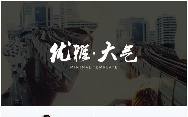 简约总结商务PPT模板缩略图