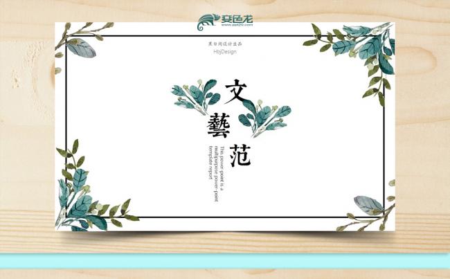【喵】文艺小清新狗年年会年终总结述职个人简历婚礼公开课幼儿园缩略图