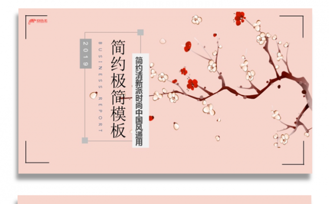 【香草PPT】红色中国风工作总结计划毕业答辩模板缩略图
