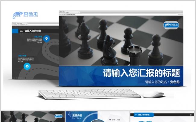 蓝色商务通用工作汇报个人述职扁平高端大气PPT模版缩略图