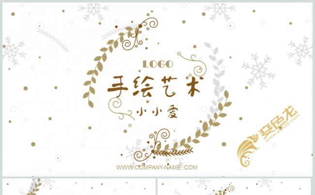 唯美淡雅手绘树叶工作总结PPT动态模板缩略图