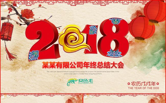 2018年开门红年终总结PPT模板素材 下载缩略图