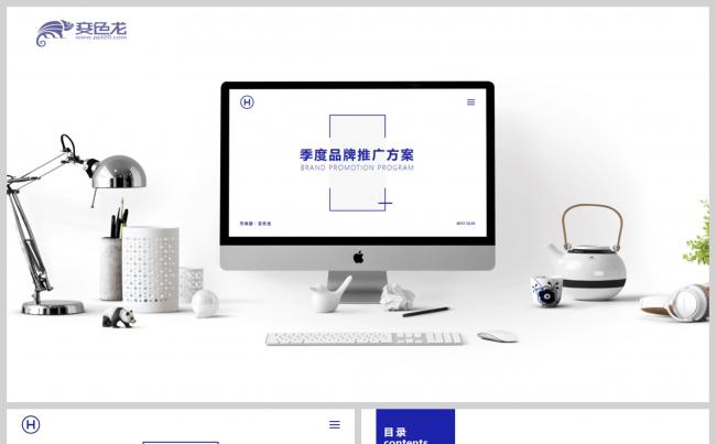 推广方案 营销策划 案例分析 市场分析 品牌 商务ppt模板缩略图