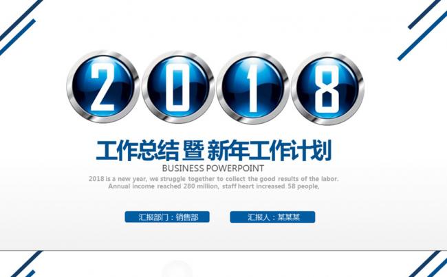 创意蓝色年终总结工作汇报计划PPT模板缩略图