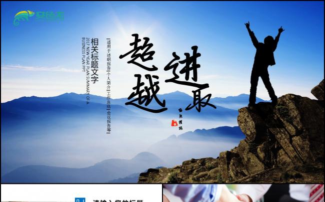 2018市场部销售年终工作总结PPT模板素材 下载缩略图