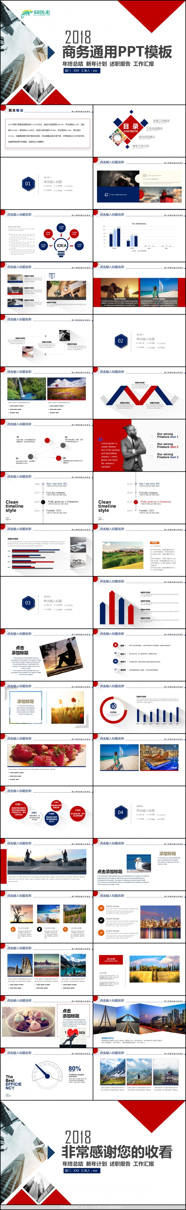 2018蓝色简约工作总结年终总结PPT素材 下载