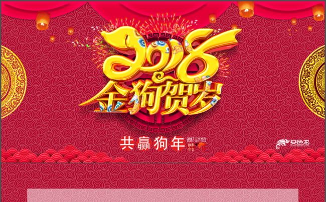 2018金狗贺岁年会颁奖狗年新年元旦祝福电子贺卡PPT模板缩略图
