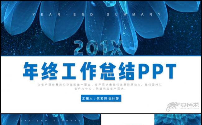 2018年终工作总结计划通用PPT模板缩略图