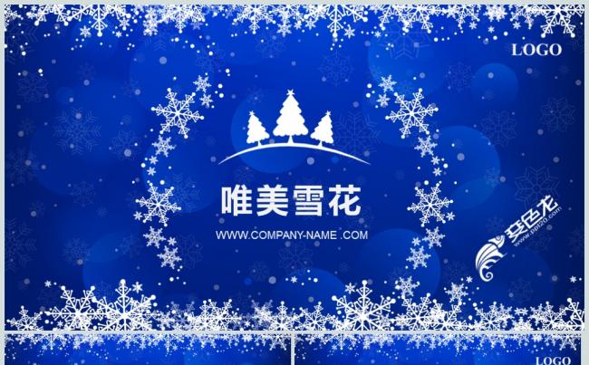 唯美简约蓝色雪花通用PPT动态模板缩略图