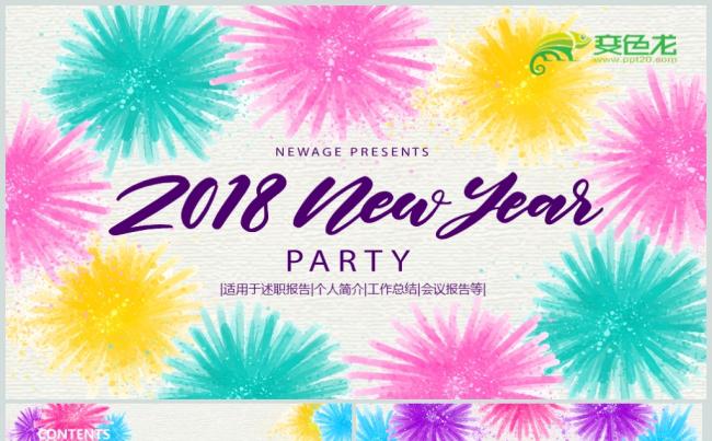 炫酷水彩花纹商务工作PPT动态模板缩略图