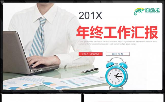 2018蓝色简约工作总结年终总结PPT素材 下载缩略图