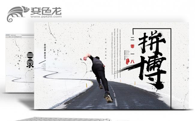 创意商务风企业推广公司宣传计划总结工作汇报活动策划PPT缩略图