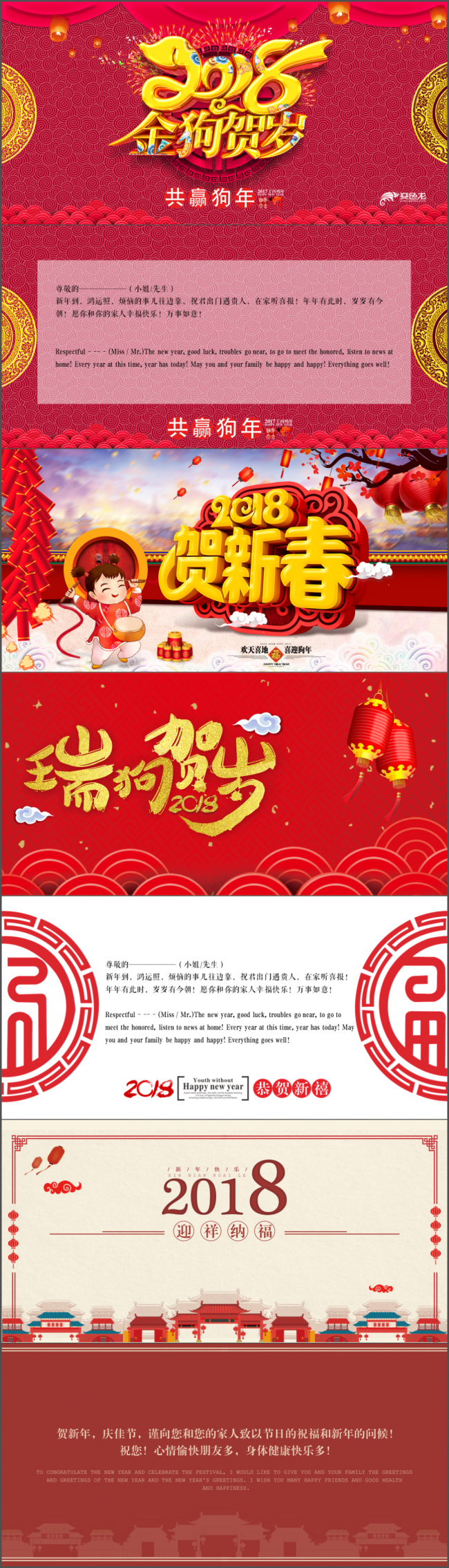 2018金狗贺岁年会颁奖狗年新年元旦祝福电子贺卡PPT模板