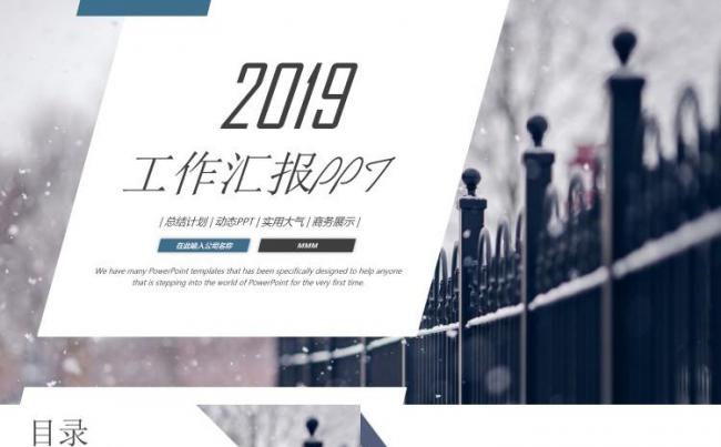 2018深蓝浅灰年终汇报 年终总结商务时尚动态PPT模板缩略图