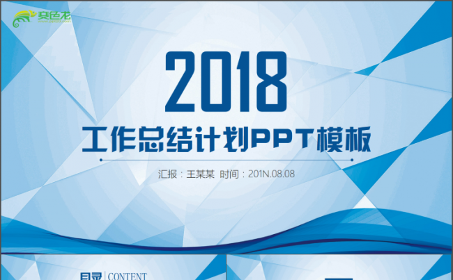 高端工作报总结计划个人介绍述职报告创业融资品牌宣传PPT缩略图