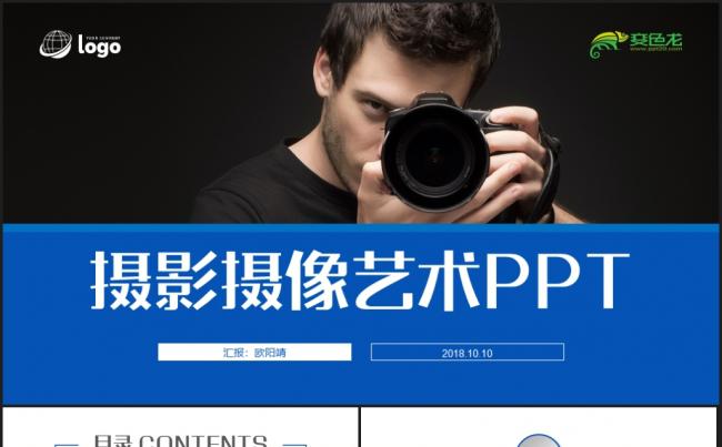 创意单反摄影摄像动态电子相册PPT缩略图