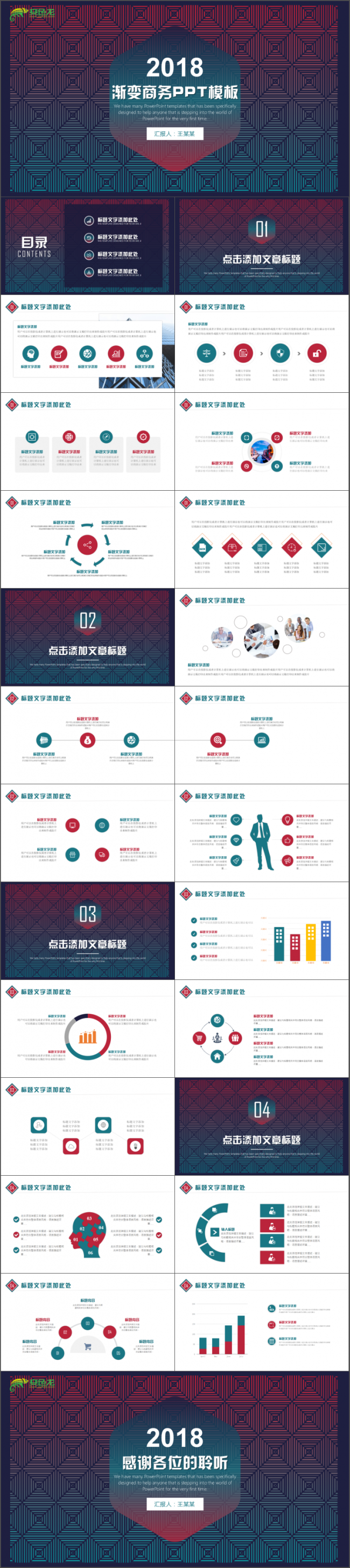 高端渐变商务工作总结计划个人介绍述职报告创业融资宣传PPT