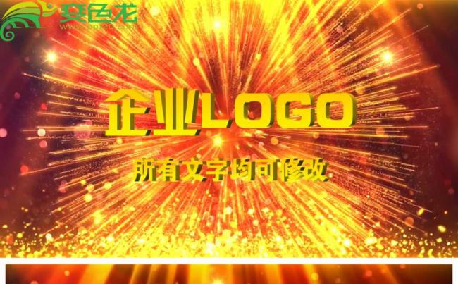 企业年会颁奖典礼年终总结晚会盛典动态PPT模板缩略图