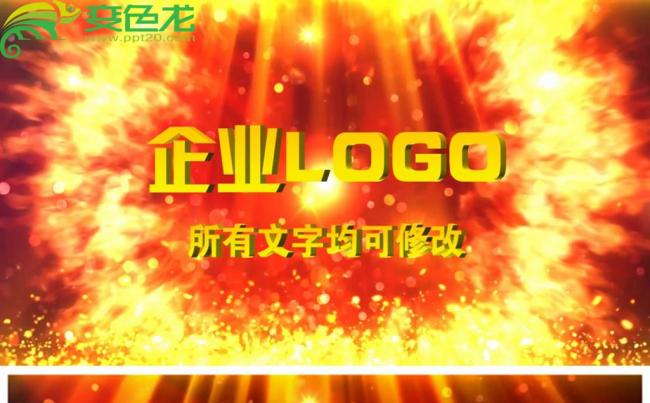 企业科技宣传片年会颁奖开场片头动态PPT模板缩略图