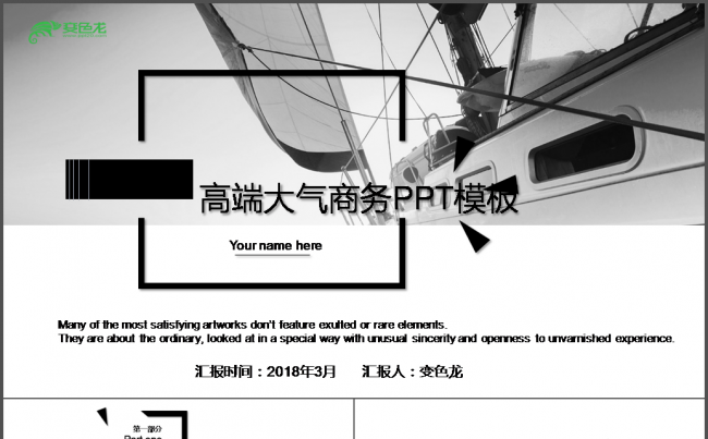  半年工作总结 销售 财务 银行 保险 动画 黑白模板 高端缩略图