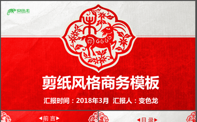  项目报告总结汇报 商务汇报 工作模版 通用风格 汇报工作缩略图